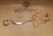 ایراد شورای نگهبان به طرح تعیین تعداد اعضای کمیسیون‌ها