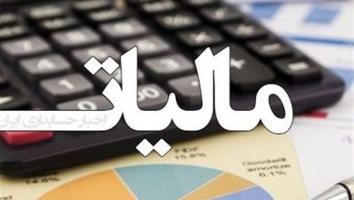 مودیان مالیاتی بخوانند/ آخرین مهلت اصلاح و استرداد اظهارنامه ارزش افزوده اعلام شد