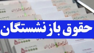 3 ميليون ميهمان ناخوانده سر سفره كارگران و بازنشستگان در تامين اجتماعي/ اگروضع تامين اجتماعي خوب است چرا حقوق را دير پرداخت مي كند!