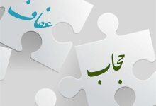 تردید جدی در امکان اجرایی شدن قانون حجاب و عفاف /جریمه های نقدی افزایش یافته و فقط یک هفته مهلت پرداخت دارد