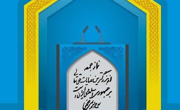 امام جمعه تبریز هشدار داد، امام جمعه ایلام از پزشکیان گلایه کرد /امام جمعه ساری: برخی رئیس جمهورها در گذشته نمک نشناسی کردند