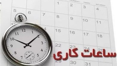 خبر مهم دولت برای کارمندان/ ساعت کاری همه ادارات از این تاریخ تغییر می‌کند