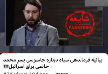 پسر سیدمحمد خاتمی بازداشت شده است؟ /خبرگزاری فارس پاسخ داد