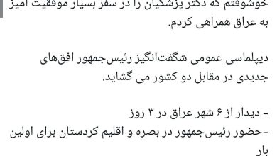 عراقچی: سفر رئیس‌جمهور به عراق بسیار موفقیت‌آمیز بود