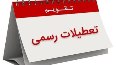 هشدار نسبت به تعطیلی این روز/ این اتفاق باعث عقب ماندگی علمی و تجاری کشور می‌شود.