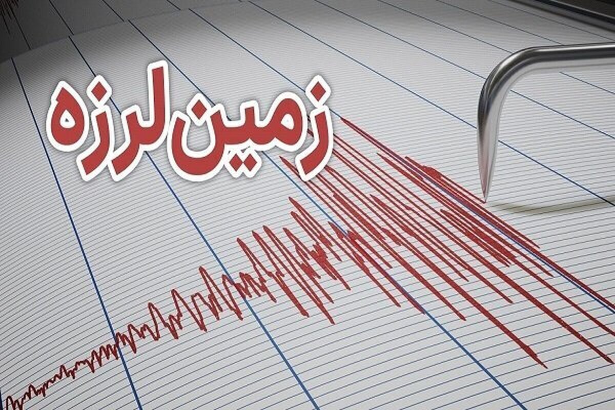 زلزله این ۲ استان را لرزاند