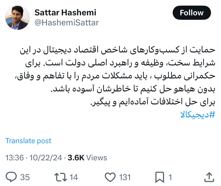 وزیر ارتباطات به تعلیق اینماد دیجی‌کالا واکنش نشان داد