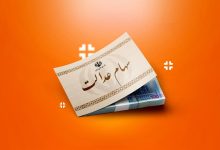 سهم هر نفر در مرحله سوم واریز سود سهام عدالت چقدر است؟