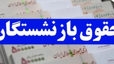 پاسخ رئیس کانون کارگران بازنشسته تامین اجتماعی تهران به اظهارات نایب رئیس کمیسیون بودجه مجلس درباره متناسب سازی حقوق ها