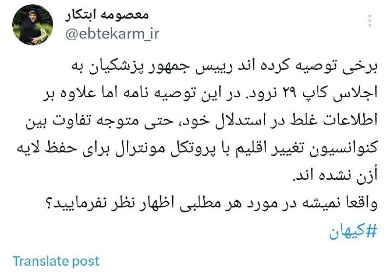 طعنه سنگین معاون روحانی به حسین شریعتمداری: واقعا نمی شود در مورد هر مطلبی اظهارنظر نفرمایید؟