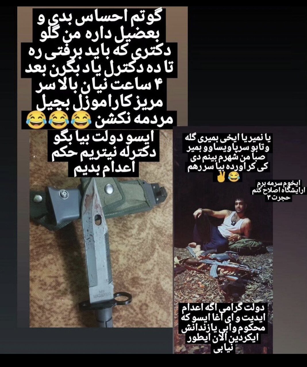 قاتل پزشک یاسوجی دستگیر شد