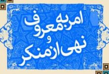 عذرخواهی ستاد امر به معروف کشور از پزشکیان بابت توییت توهین آمیز مهری طالبی دارستانی/ اخراج مقام ستاد امر به معروف؟