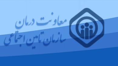 کارگران درد معیشت را تحمل کنند یا نابسامانی های حوزه درمان را؟