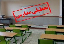 مدارس و دانشگاه های استان اردبیل شنبه تعطیل شد