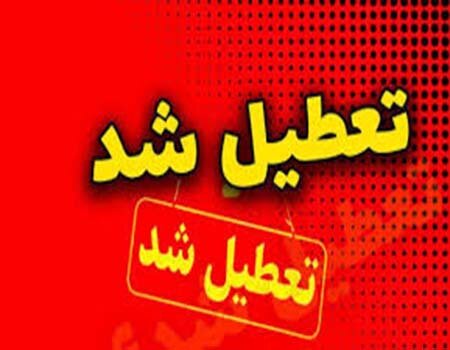 براساس سهم دولت در تولید ناخالص ملی، هر روز که ادارات، مراکز دولتی، دستگاه‌های ستادی و کارمندی دولت به بهانه ناترازی انرژی تعطیل می‌شود، حدود ۷۵۸۵میلیارد تومان از تولید ناخالص داخلی کشور کاسته خواهد شد.‌