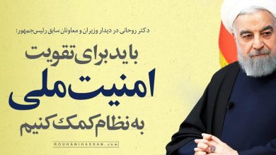 حسن روحانی: مخالفت مطلق با مذاکره وجود ندارد/ اقتصاد کشور بدون تعامل سازنده با جهان، جذب سرمایه و تکنولوژی مدرن و بازار احیا نخواهد شد