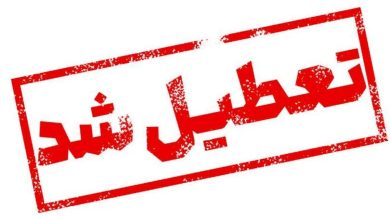 ادارات، بانک‌ها و مدارس تهران فردا تعطیل شدند