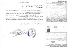 نامه رییس کانون عالی انجمن های صنفی کارگران درباره استرداد مالیات اضافی از حقوق کارگران+سند