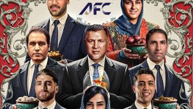 پوستر جذاب AFC به مناسبت عید نوروز