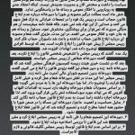 رییس مرکز رسانه مجلس خطاب به دبیرخانه شعام؛ چرا سکوت؟/ درباره نامه عدم ابلاغ قانون حجاب با مردم حرف بزنید