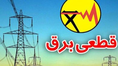 اطلاعیه فوری شرکت توانیر/ قطعی برق در راه است؟