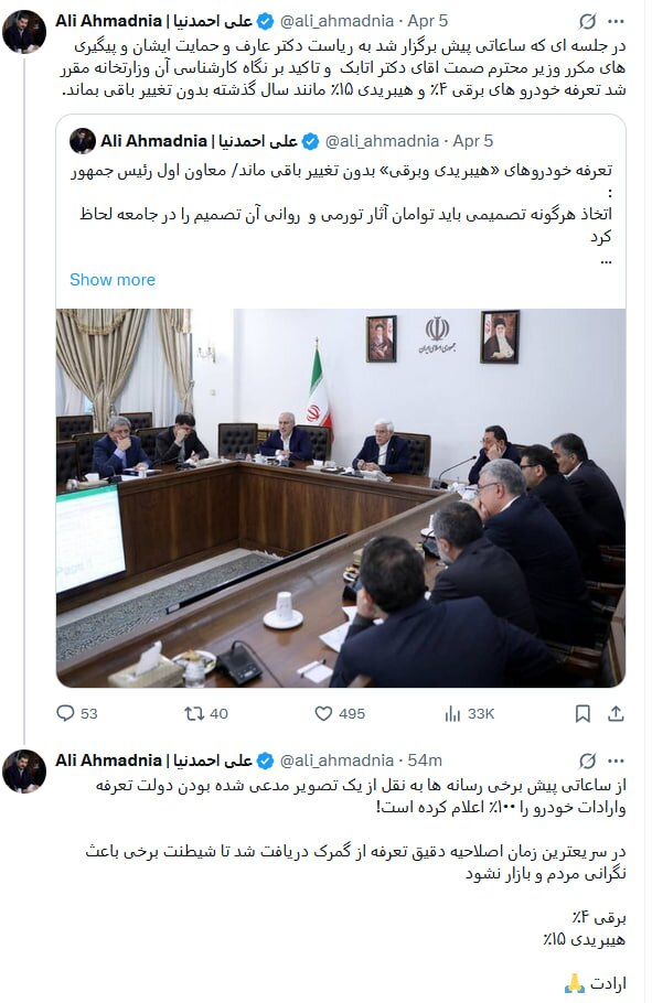 یک عضو تیم اطلاع رسانی دولت پاسخ داد؛ تعرفه ۱۰۰ درصدی واردات خودرو صحت دارد؟+ عکس