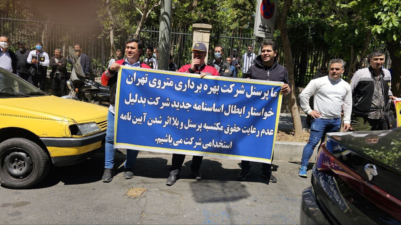 کارکنان متروی تهران در اعتراض به زاکانی مقابل شهرداری تجمع کردند/ عکس