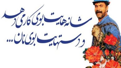 روز کارگر تجلی صدای بی صدایان
