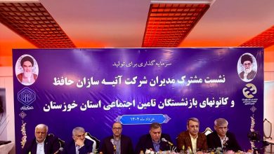 اظهارات رییس کانون کارگران بازنشسته تامین اجتماعی خوزستان در نشست با مدیر عامل آتیه سازان حافظ
