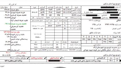 شفاف سازی در خصوص نحوه محاسبه قبوض برق مشترکان / از بیمه همگانی و حوادث تا آبونمان و عوارض برق