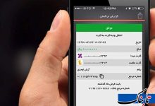 دستگیری جاعلان رسیدهای بانکی جعلی در آبادان