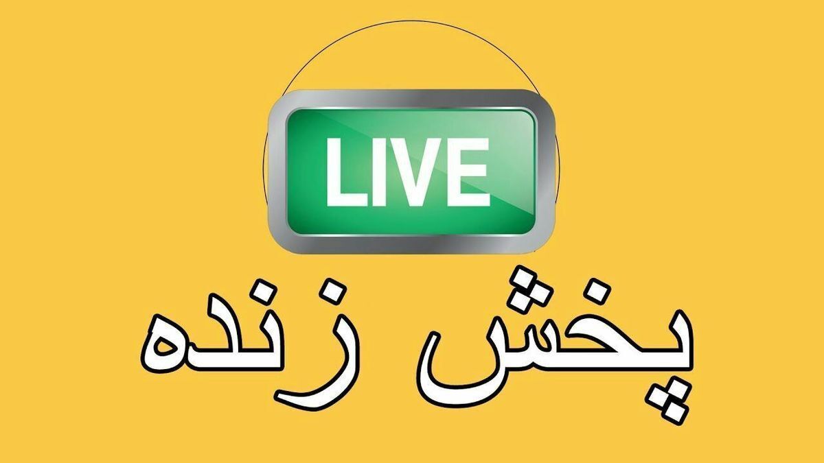 پخش همزمان دیدارهای پرسپولیس، استقلال و تراکتور از سه شبکه