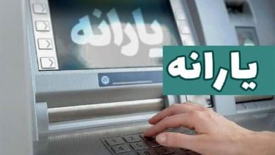 یارانه اردیبهشت دهک‌های چهارم تا نهم واریز شد