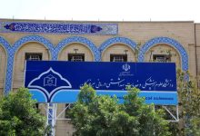 واکنش دانشگاه علوم پزشکی هرمزگان به جمع‌آوری کمک به نام این دانشگاه