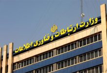 پاسخ وزارت ارتباطات به موضع‌گیری بانک مرکزی/ تنظیم‌گری رمزارزها نیازمند مشارکت میان نهادی و بخش خصوصی است