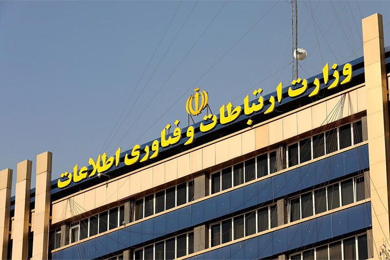 پاسخ وزارت ارتباطات به موضعگیری بانک مرکزی/ تنظیمگری رمزارزها نیازمند مشارکت میان نهادی و بخش خصوصی است