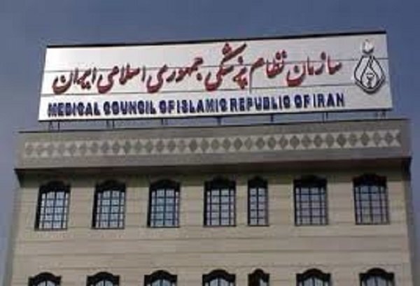 واکنش سازمان نظام پزشکی به تبلیغ عمل جراحی تغییر رنگ چشم و آمپولهای لاغری