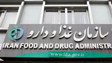 سازمان غذا و دارو اطلاعیه داد