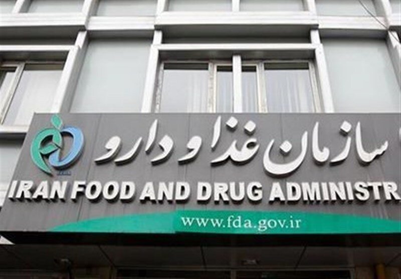سازمان غذا و دارو اطلاعیه داد