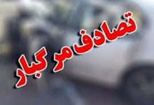 تصادف زنجیره‌ای قربانی گرفت/ جزئیات