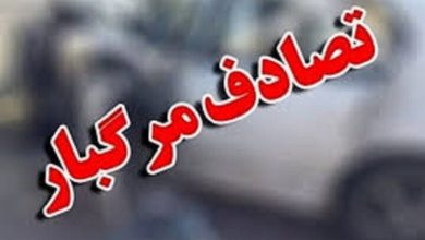 تصادف زنجیره‌ای قربانی گرفت/ جزئیات