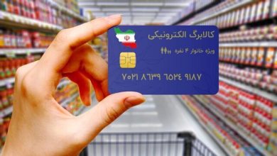 خبر مهم دولت برای یارانه‌بگیران/ مشمولان دریافت مرحله سوم کالابرگ الکترونیکی مشخص شدند