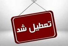 مدارس این استان در شیفت بعدازظهر تعطیل اعلام شد