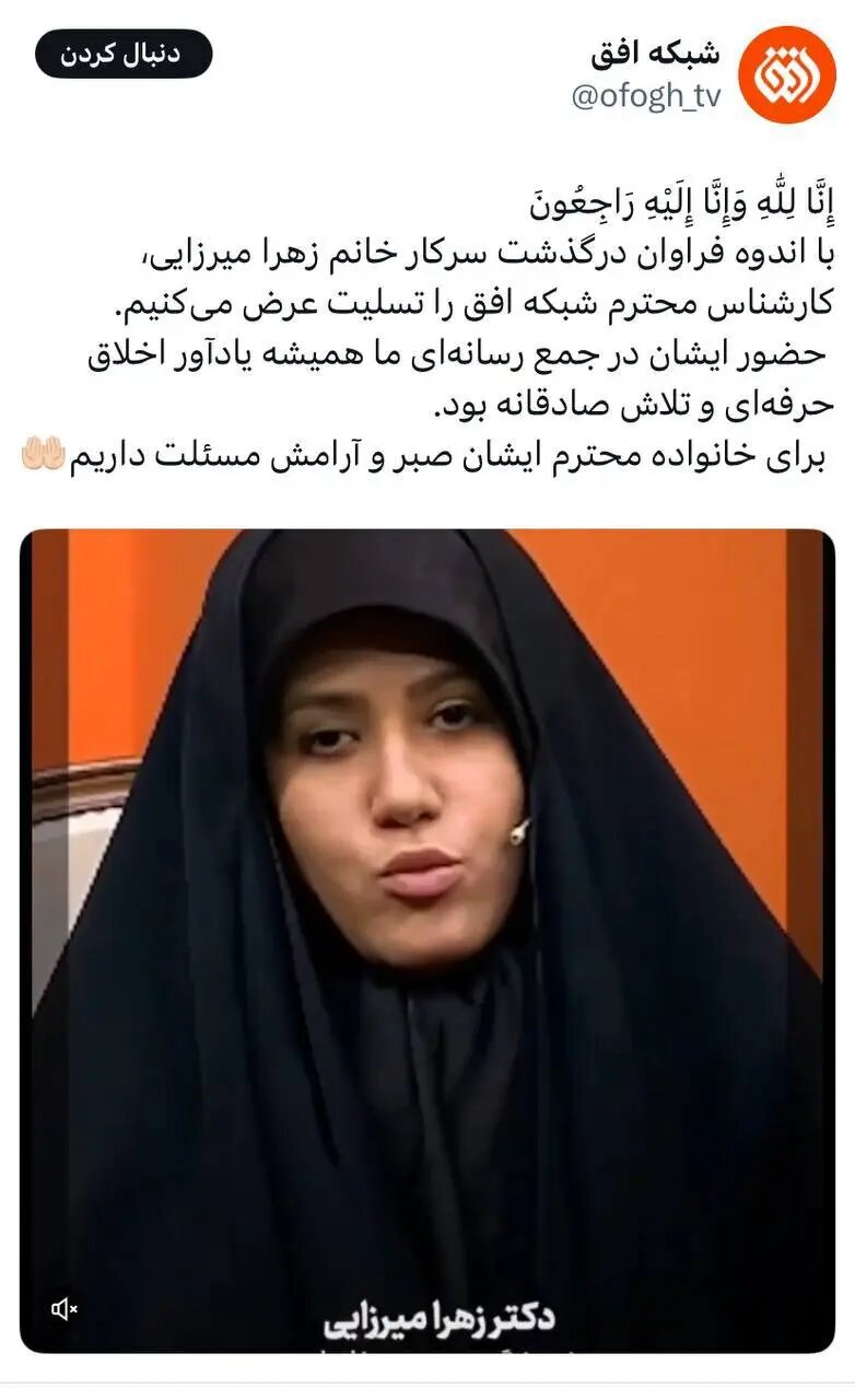 کارشناس- مجری شبکه افق توسط پسرخاله اش به قتل رسید/ قاتل، به طلاهای او طمع داشت