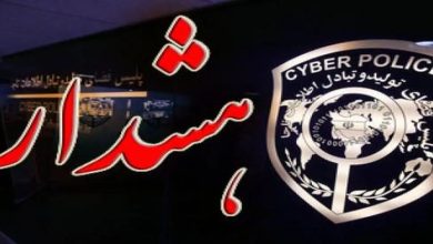 هشدار پلیس: آگهی‌های تقلبی استخدام!