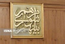 شورای اسلامی این شهر منحل شد