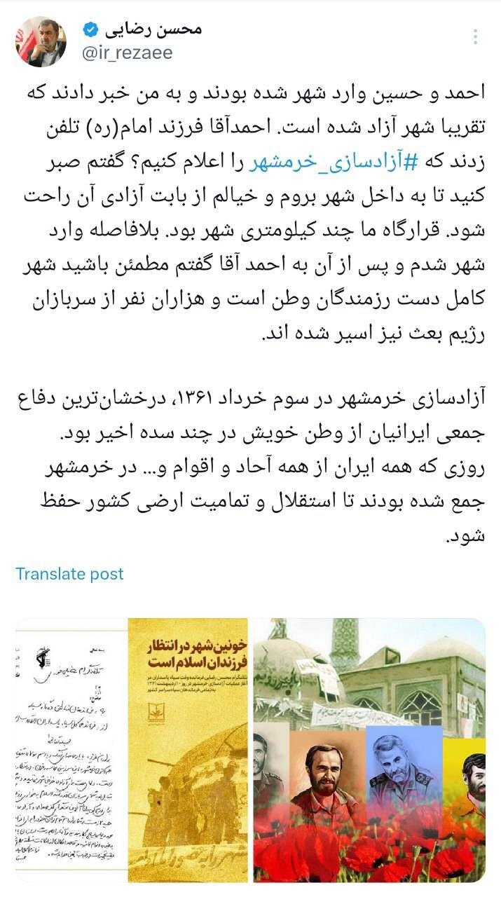 خاطره محسن رضایی از مکالمه‌اش با شهید کاظمی و شهید خرازی در سوم خرداد ۱۳۶۱/ آزادسازی خرمشهر درخشان‌ترین دفاع جمعی ایرانیان از وطن بود