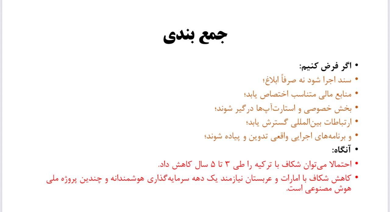 هشدار جدی آذری جهرمی: هم عقبیم هم خوابیم!/ بیدار نشویم آینده ایران در این مولفه قدرت را از بین برده‌ایم!