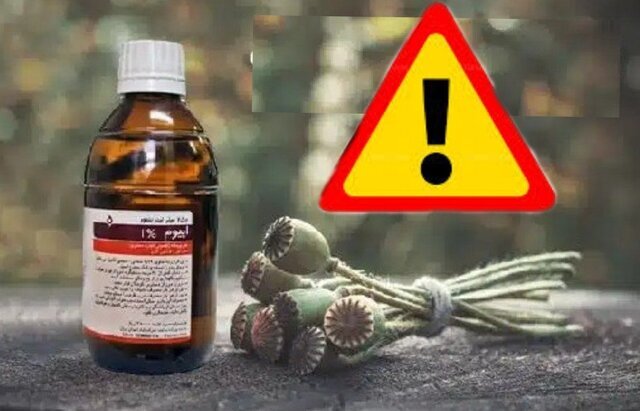 عرضه شربت تریاک در عطاریها قانونی است؟