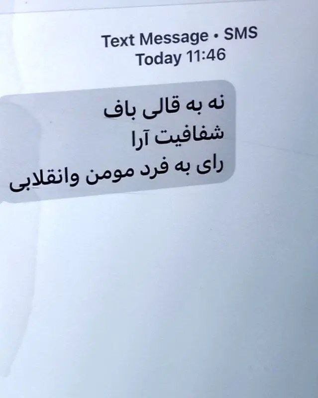 واکنش یک نماینده به پیامک ها علیه قالیباف/ این‌ها تندروها هستند که همیشه خلاف جهت آب شنا می‌کنند